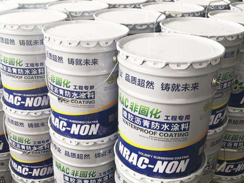 非固化橡膠瀝青防水涂料
