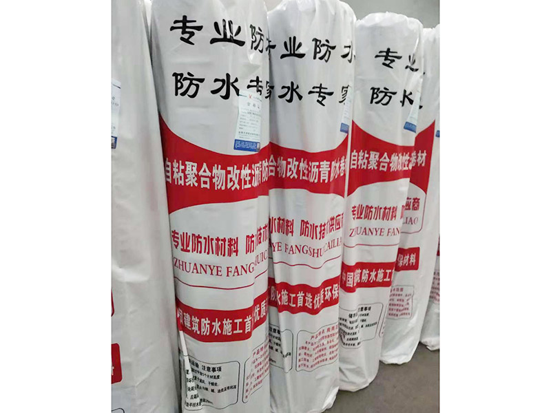 自粘聚合物改性瀝青防水卷材